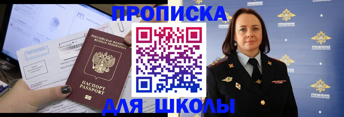 временная регистрация в квартире в Феодосии