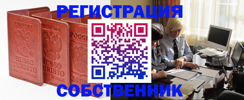 прописка штамп в Феодосии