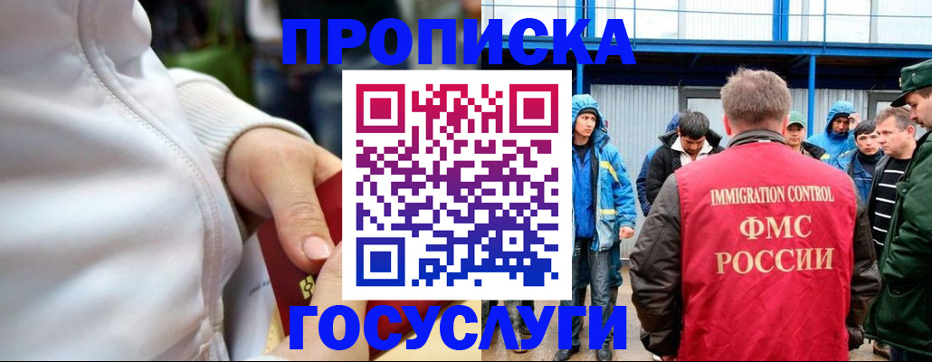 прописка регистрация в Феодосии