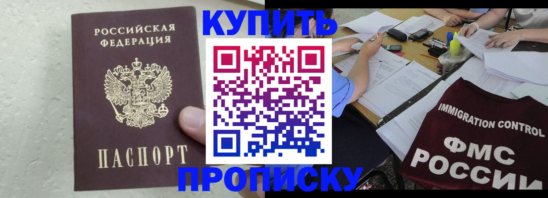 временная регистрация поиск в Феодосии