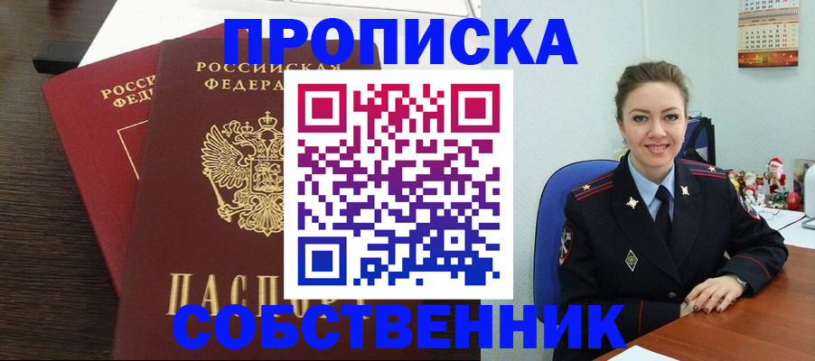 временная регистрация надежно в Феодосии