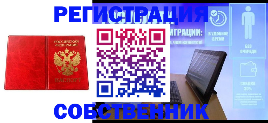купить прописку в Феодосии