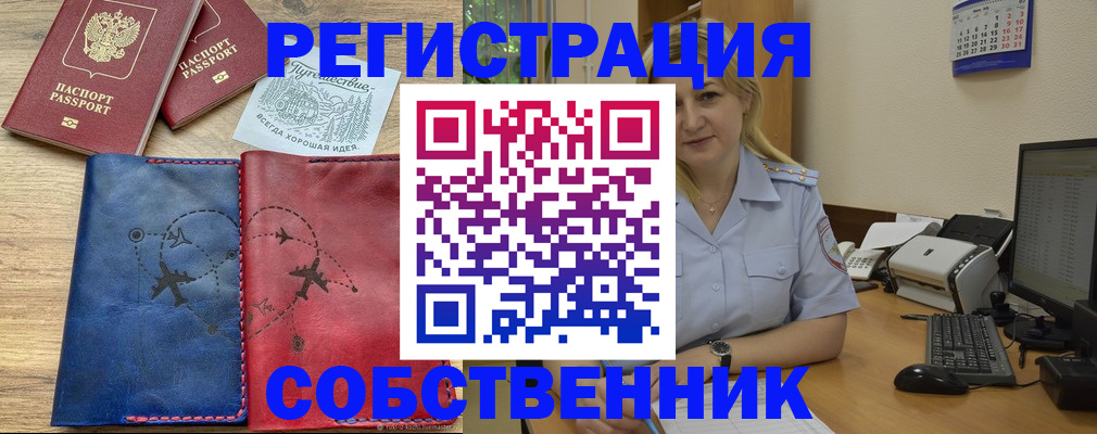 пропишу в квартире в Феодосии
