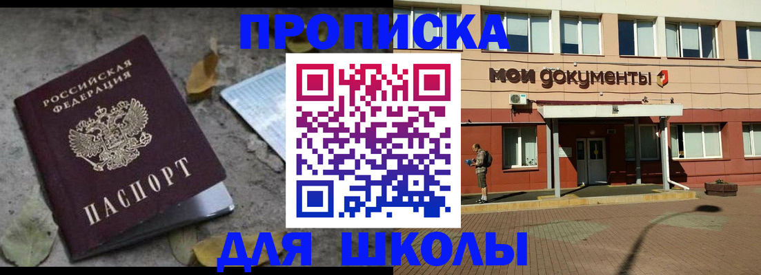 прописка гарантия в Феодосии